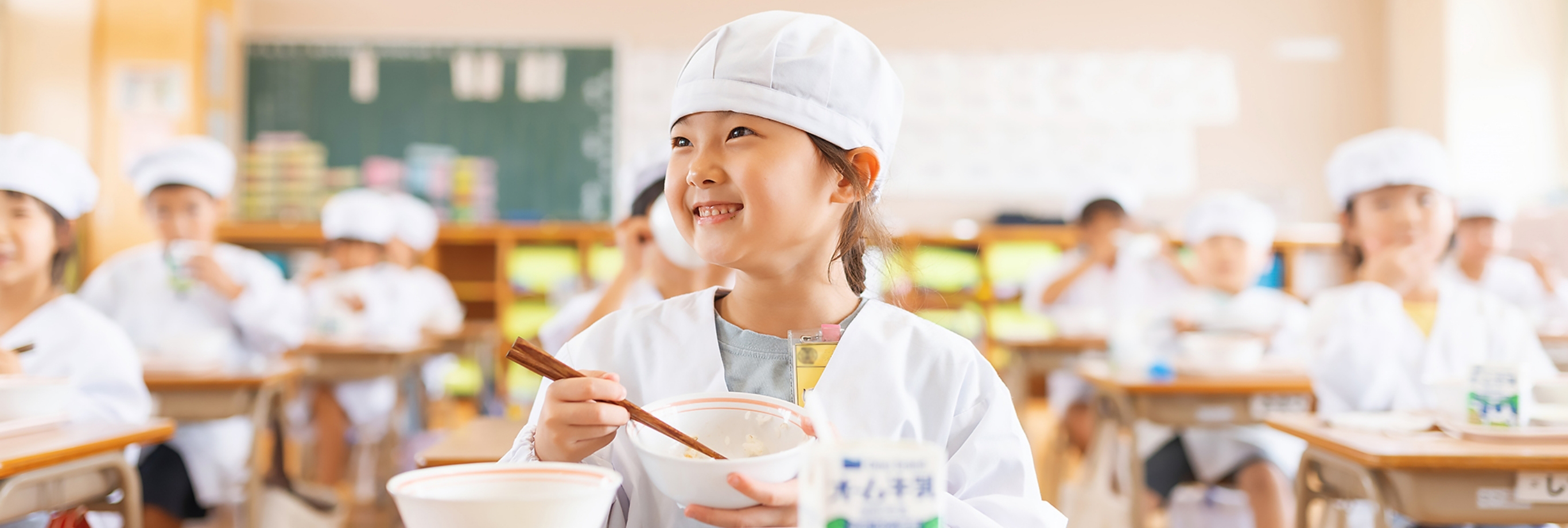 学校給食