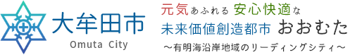 jQuery.noConflict();
jQuery(function () {
function dspGlobalMenu() {
var menuDiv = document.getElementById("naviContainerSP");
var img = document.getElementById("menuImg");
if (menuDiv.style.display == "block") {
closeGlobalMenu();
} else {
menuDiv.style.display = "block";
//img.src = "//www.city.omuta.lg.jp/dynamic/common/images/top1/hb_close.png";
}
}
function closeGlobalMenu() {
var menuDiv = document.getElementById("naviContainerSP");
var img = document.getElementById("menuImg");
if (menuDiv.style.display == "block") {
menuDiv.style.display = "none";
//img.src = "//www.city.omuta.lg.jp/dynamic/common/images/top1/hb_open.png";
}
}
jQuery("#menuImg").click(function () {
jQuery("#menuImg").toggleClass('active');
dspGlobalMenu();
});
});
くらし・環境
産業・経済
健康・福祉・介護
教育・スポーツ・文化
市政
よくある質問