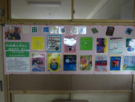 内田鱗太郎さんのコーナー1 内田鱗太郎さんのコーナー1