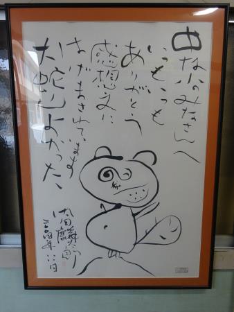 内田鱗太郎さんのコーナー 内田鱗太郎さんのコーナー