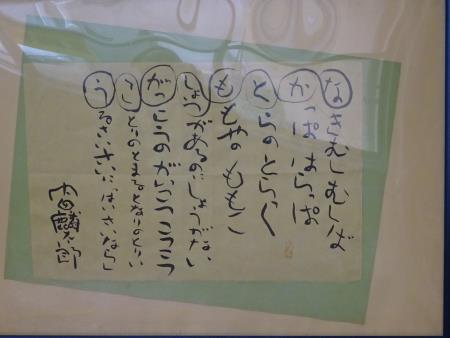 内田鱗太郎さんのコーナー3