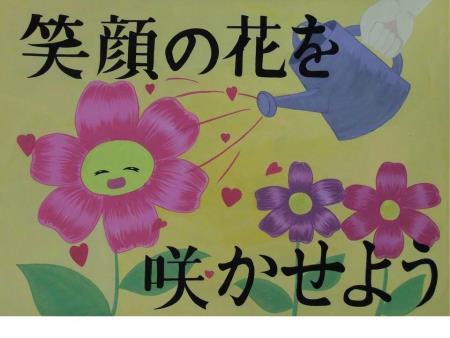中学校3年生の部特選ポスター