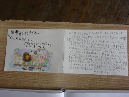 中学年本の帯作りの様子2