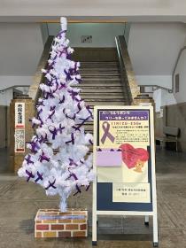 パープルリボンツリー