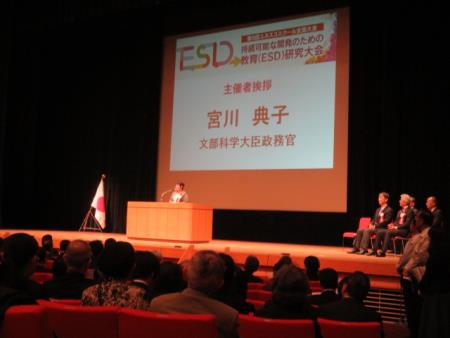 主催者挨拶をする文部科学大臣政務官