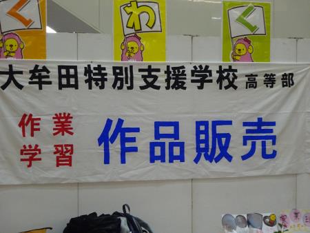 作品販売の看板
