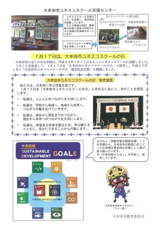 日本語版チラシ2