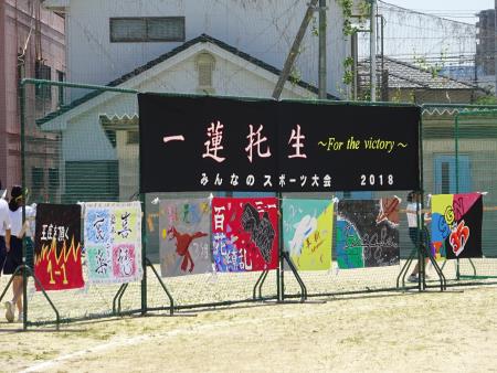 1大会スローガン.