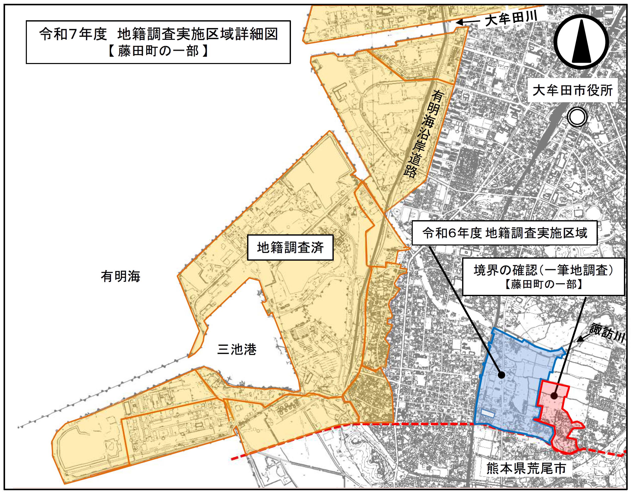令和7年度地籍調査実施区域詳細図