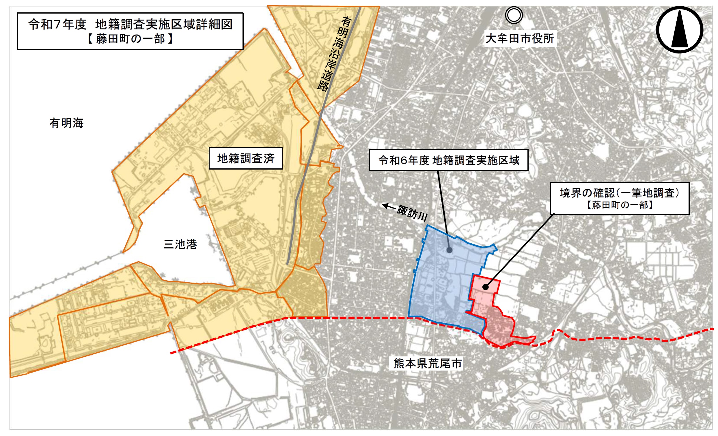 令和7年度地籍調査実施区域詳細図