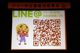 LINE@登録