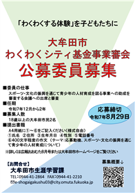 最新チラシ
