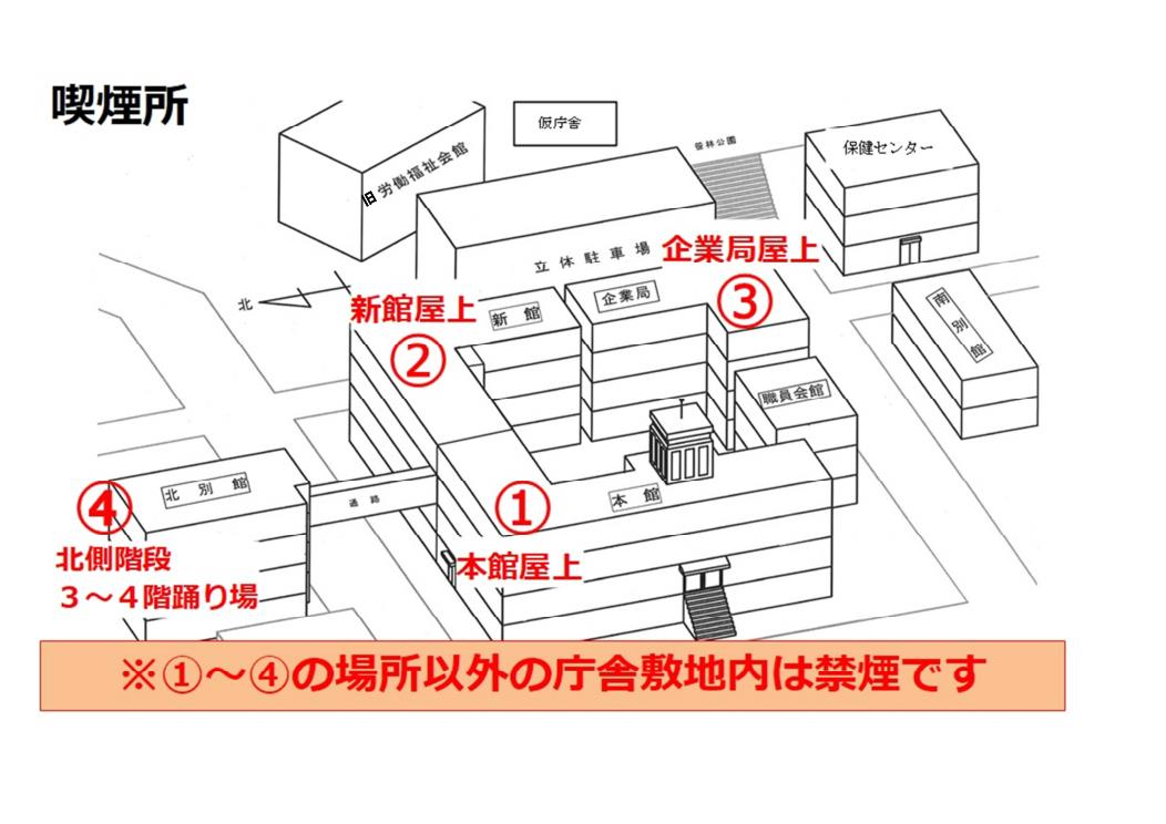 喫煙所HP用_1