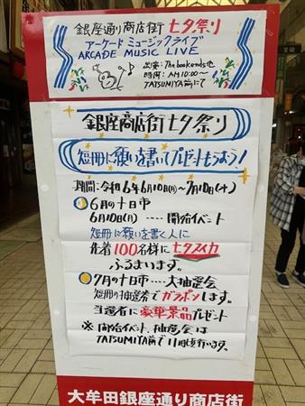 七夕