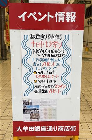 七夕