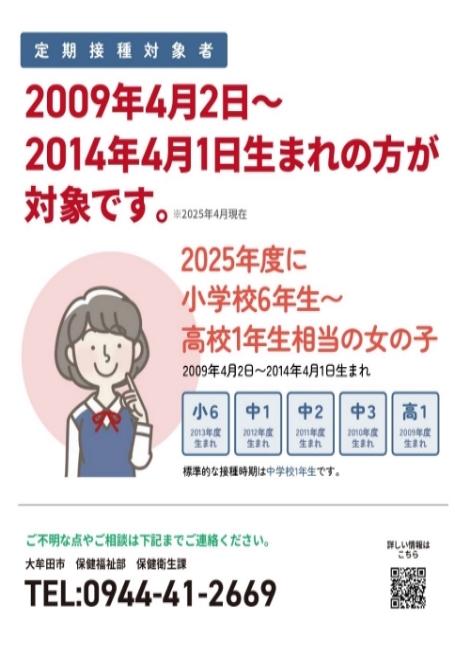 裏
