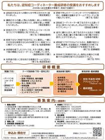 ちらし２