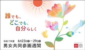 バナー