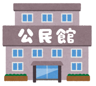公民館イラスト