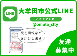 【市公式LINE】の画像