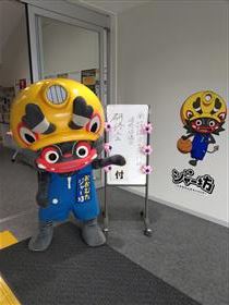 ジャー坊