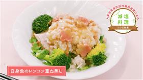 白身魚のレンコン重ね蒸し