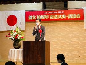 11月26日商工会議所女性会10周年