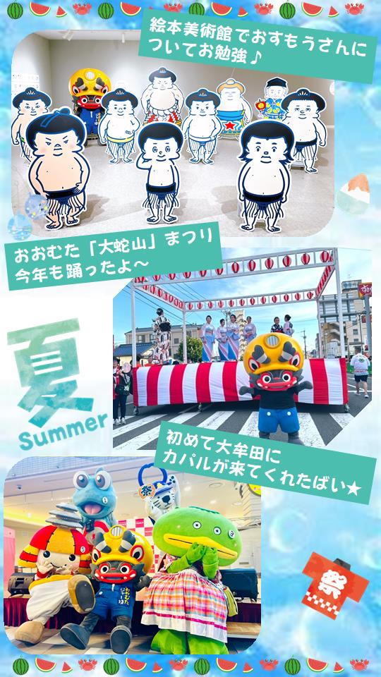 R6.7月