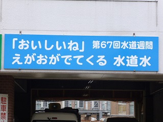 水道看板