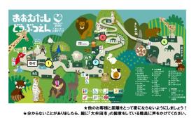 大牟田市動物園のマップ