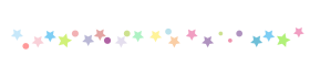 星のライン