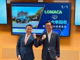 LOMAカーシェア事業記者発表会