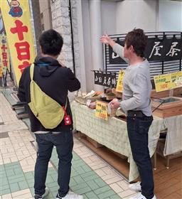十日市