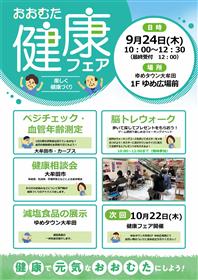 9月24日ちらし