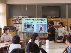 平原小学校の発表