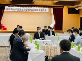 有明海沿岸道路建設促進期成会総会