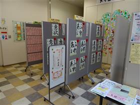 令和5年度展示の様子
