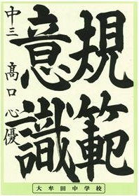 R7最優秀賞中学3年