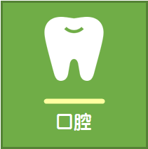 フレイル予防の口腔に関する取組み