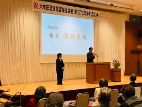 1204視覚障害者福祉協会創立70周年