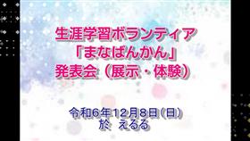 サムネイル（展示・体験）