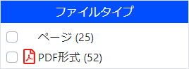 ファイルタイプによる抽出イメージ画像