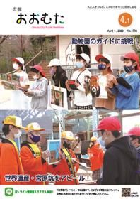 2023年4月1日号