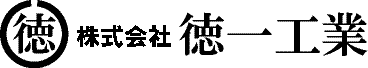 株式会社　徳一工業ロゴ