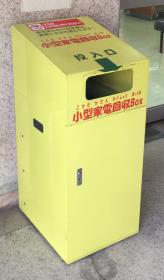 小型家電回収ボックスの写真