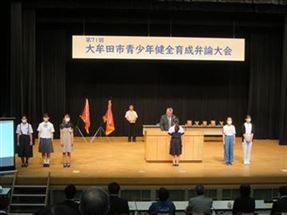 表彰