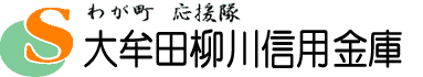 わが町応援隊大牟田柳川信用金庫ロゴマーク