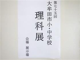入り口掲示