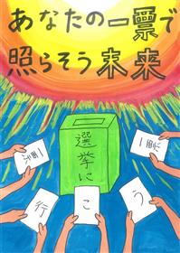 小学生　髙本　寿一