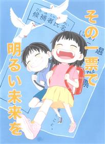 高校生　安陪　舞子